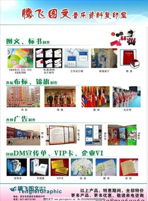 一站式圖文廣告制作服務 從設計到印刷，打造卓越宣傳效果