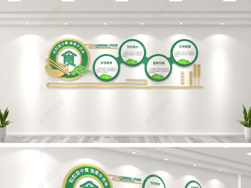 簡約校園食堂文化墻設計 打造健康、安全、文明的企業餐廳環境