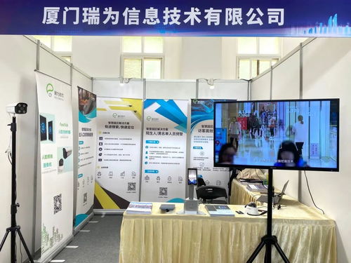 瑞為技術(shù) 智慧警務“黑科技”亮相廈門公安2021年度先進科技產(chǎn)品展，科技中介服務賦能安防新生態(tài)